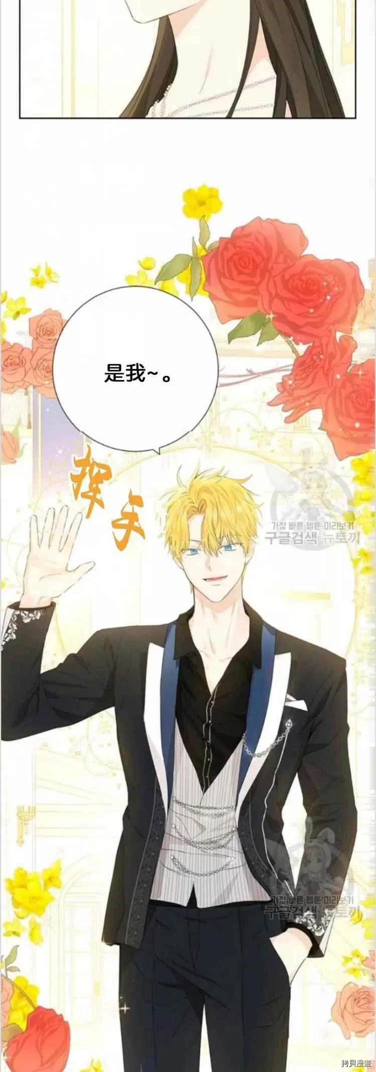 事实上，我才是真的[拷贝漫画]韩漫全集-第38话无删减无遮挡章节图片 