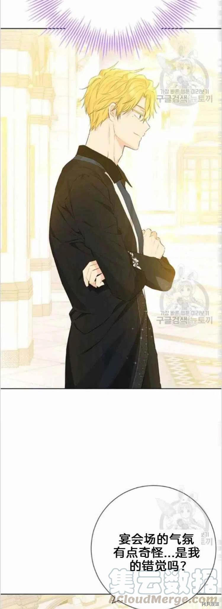 事实上，我才是真的[拷贝漫画]韩漫全集-第38话无删减无遮挡章节图片 