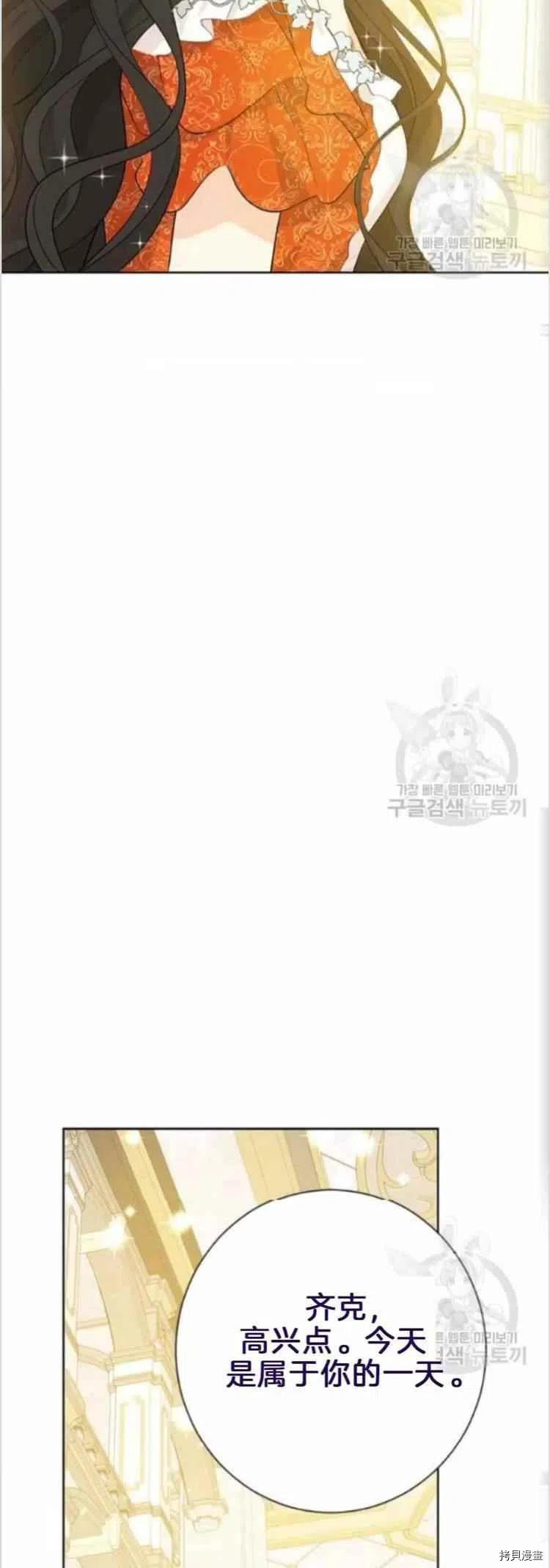 事实上，我才是真的[拷贝漫画]韩漫全集-第38话无删减无遮挡章节图片 