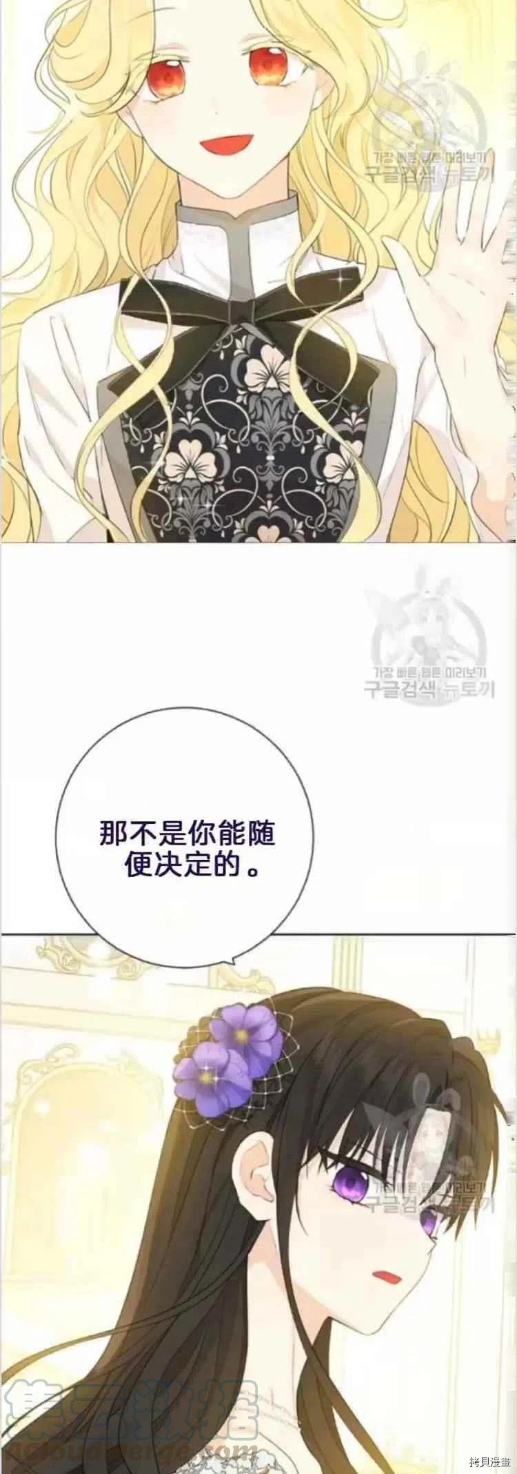 事实上，我才是真的[拷贝漫画]韩漫全集-第38话无删减无遮挡章节图片 