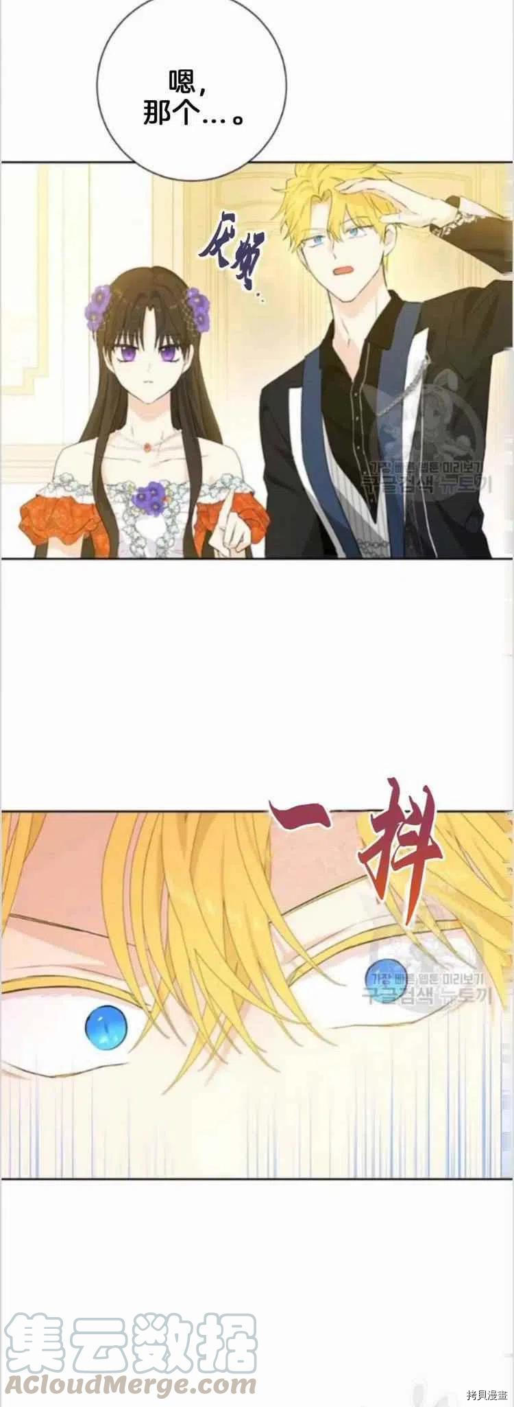 事实上，我才是真的[拷贝漫画]韩漫全集-第38话无删减无遮挡章节图片 