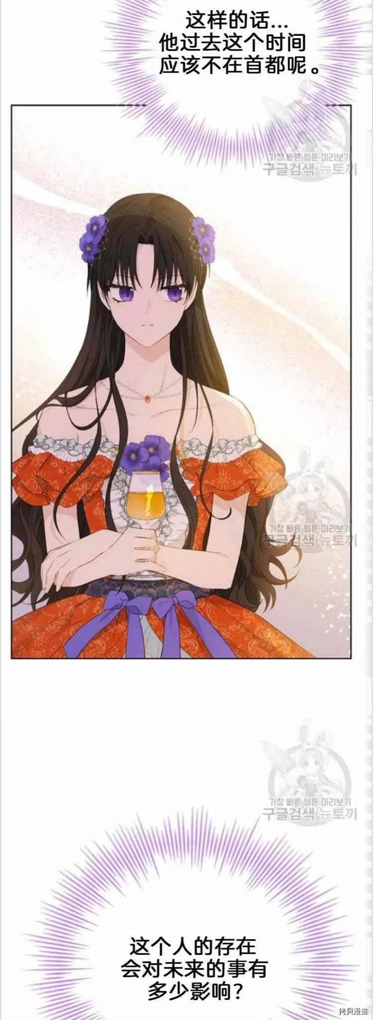 事实上，我才是真的[拷贝漫画]韩漫全集-第38话无删减无遮挡章节图片 