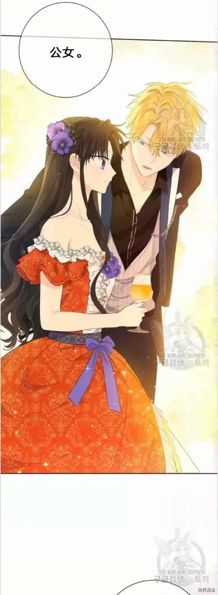 事实上，我才是真的[拷贝漫画]韩漫全集-第38话无删减无遮挡章节图片 