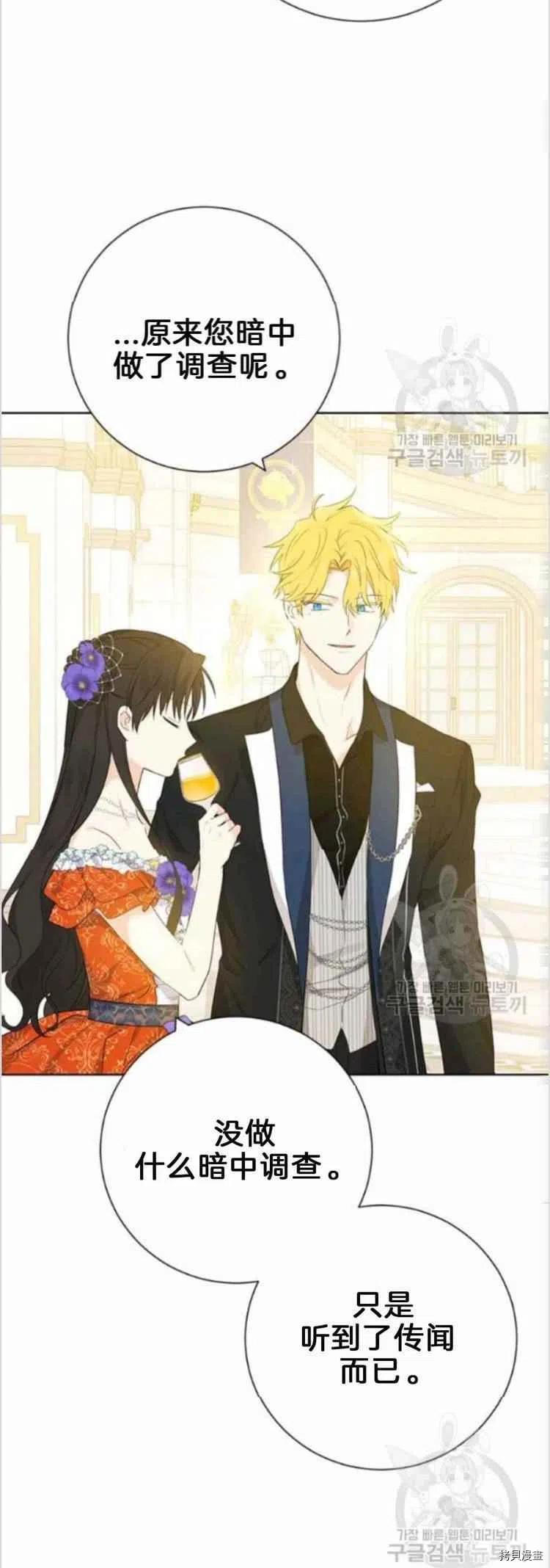 事实上，我才是真的[拷贝漫画]韩漫全集-第38话无删减无遮挡章节图片 