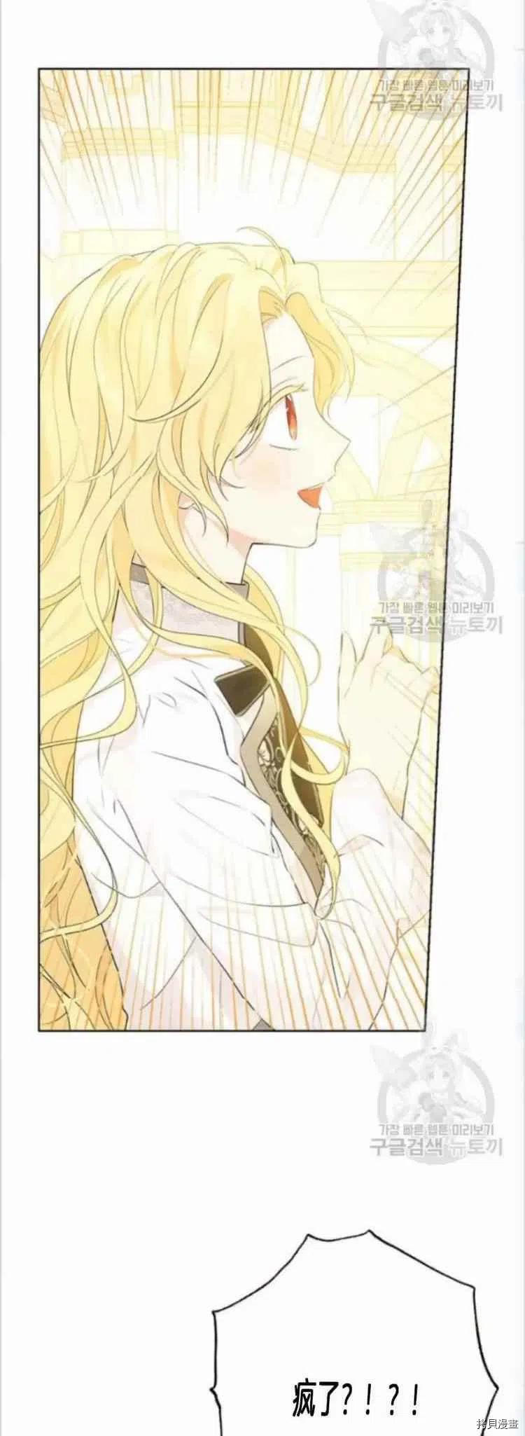 事实上，我才是真的[拷贝漫画]韩漫全集-第38话无删减无遮挡章节图片 