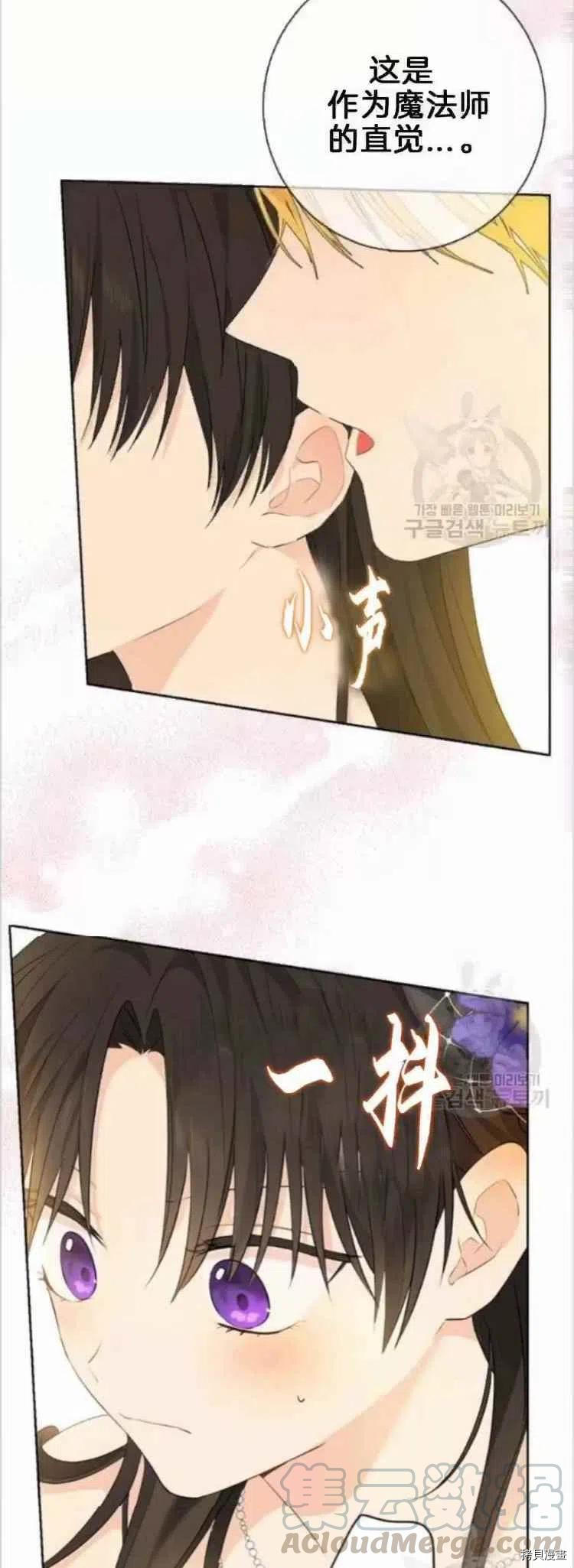 事实上，我才是真的[拷贝漫画]韩漫全集-第38话无删减无遮挡章节图片 