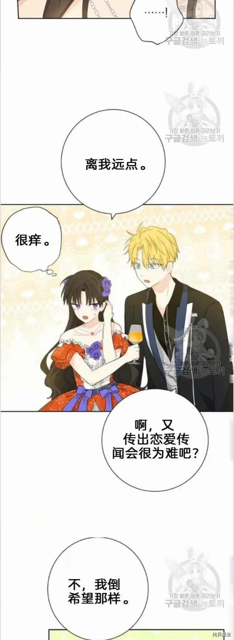 事实上，我才是真的[拷贝漫画]韩漫全集-第38话无删减无遮挡章节图片 