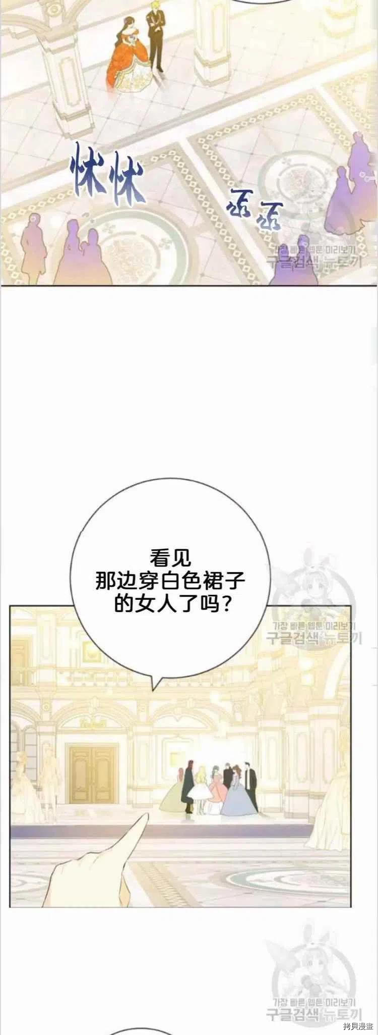 事实上，我才是真的[拷贝漫画]韩漫全集-第38话无删减无遮挡章节图片 