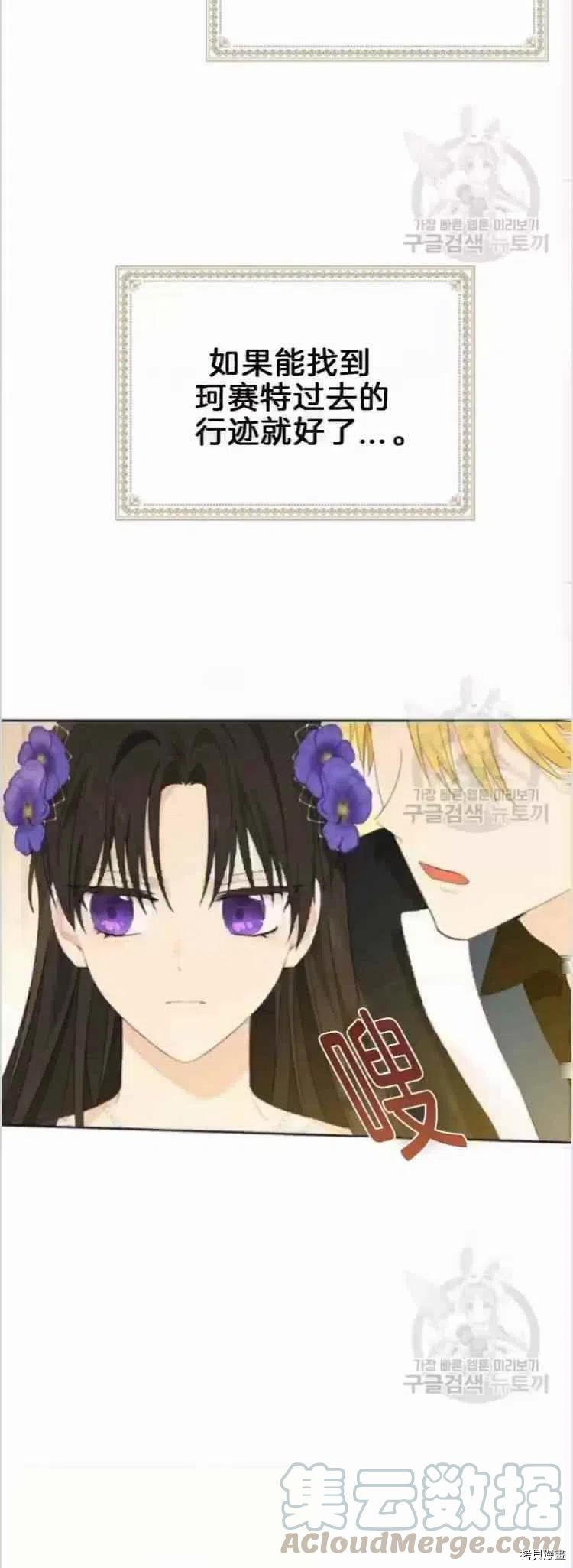 事实上，我才是真的[拷贝漫画]韩漫全集-第38话无删减无遮挡章节图片 
