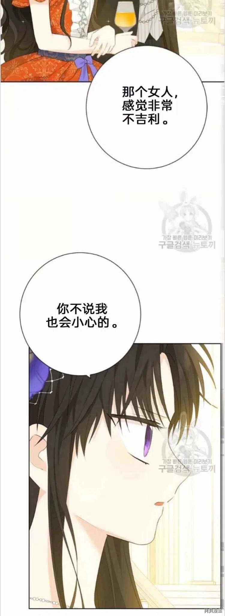 事实上，我才是真的[拷贝漫画]韩漫全集-第38话无删减无遮挡章节图片 