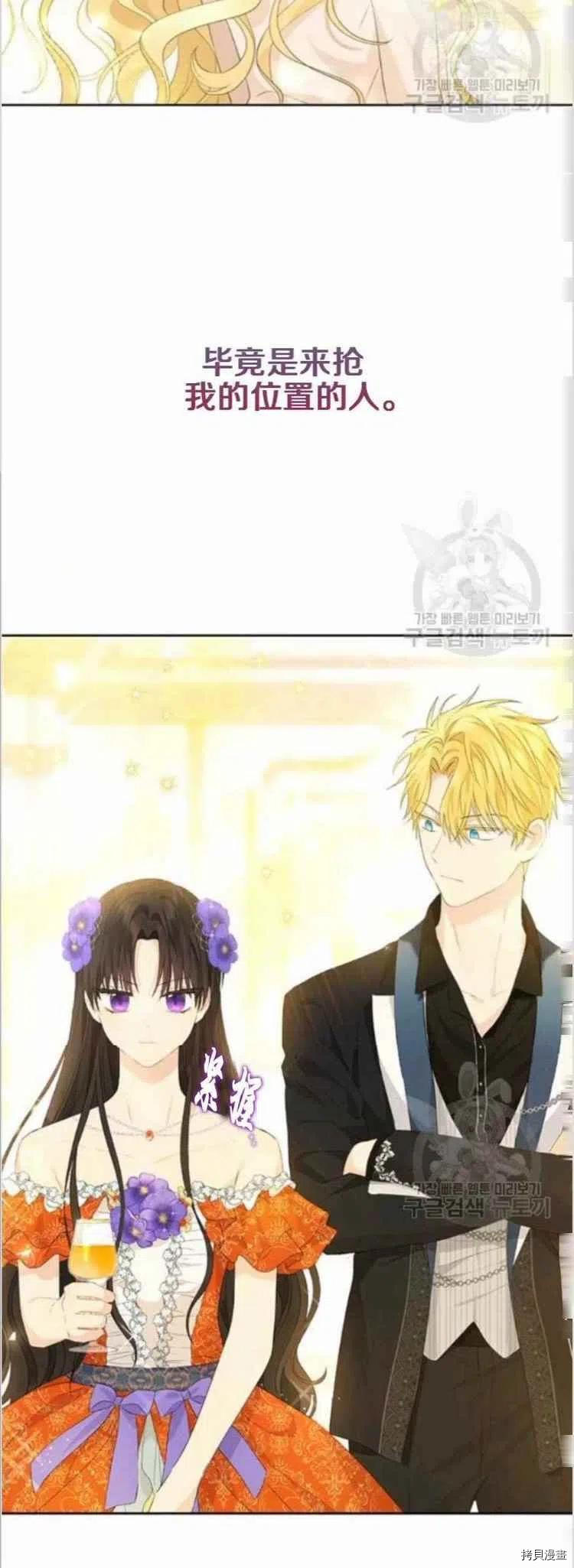 事实上，我才是真的[拷贝漫画]韩漫全集-第38话无删减无遮挡章节图片 