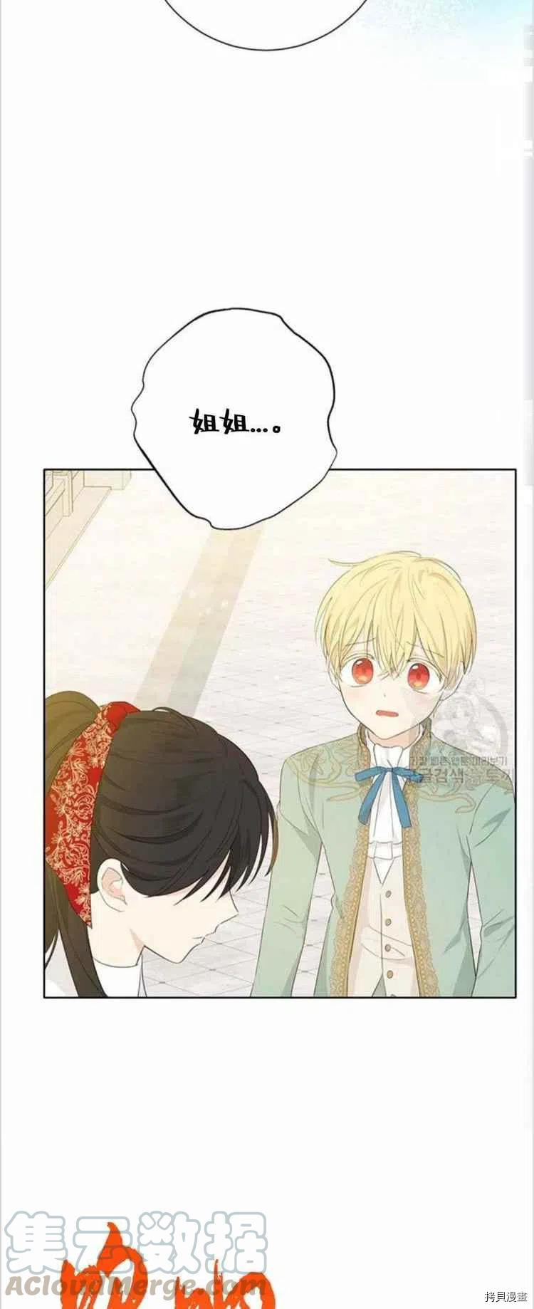 事实上，我才是真的[拷贝漫画]韩漫全集-第40话无删减无遮挡章节图片 