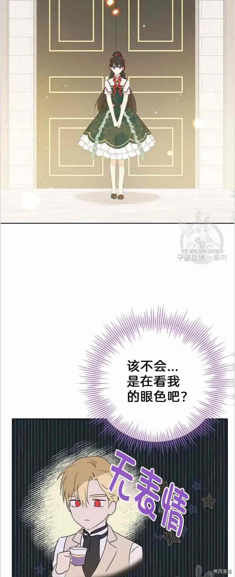 事实上，我才是真的[拷贝漫画]韩漫全集-第40话无删减无遮挡章节图片 