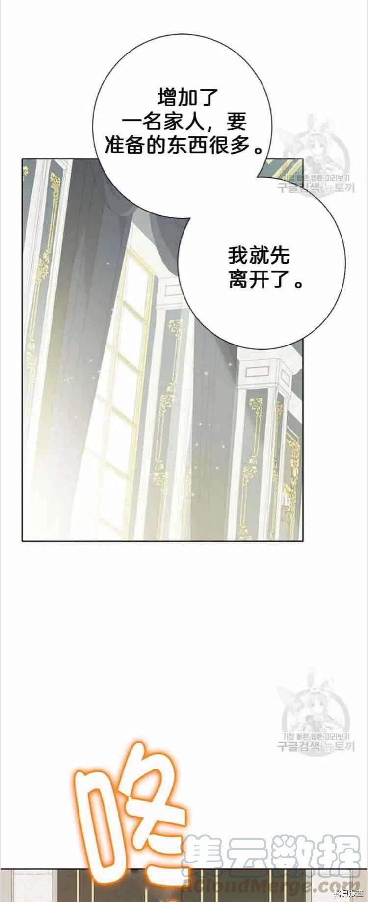 事实上，我才是真的[拷贝漫画]韩漫全集-第40话无删减无遮挡章节图片 