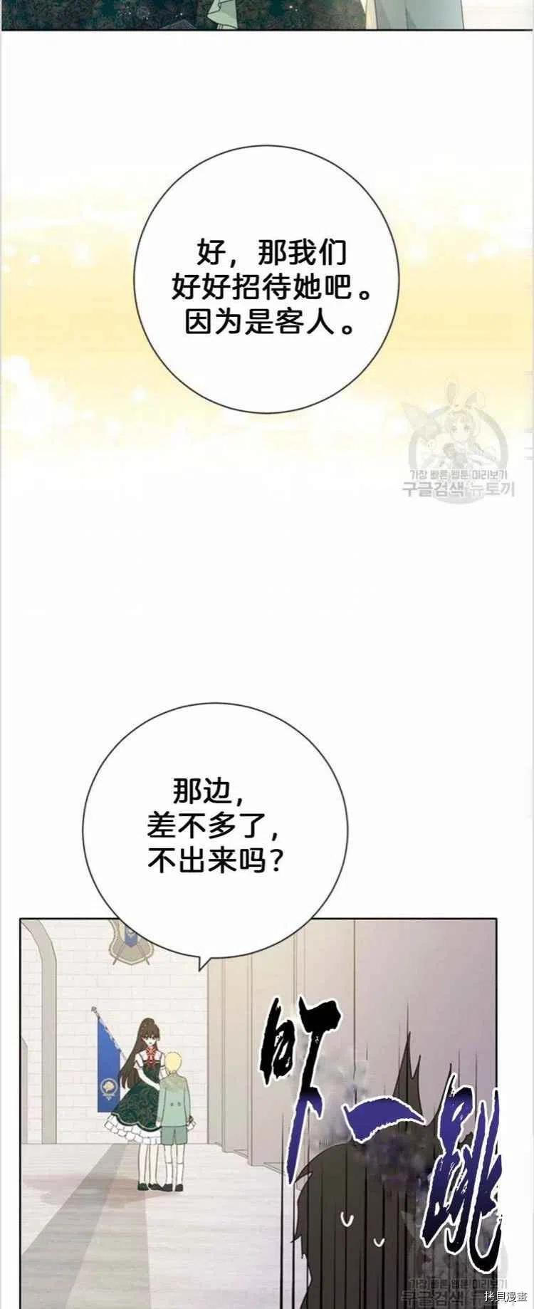 事实上，我才是真的[拷贝漫画]韩漫全集-第40话无删减无遮挡章节图片 