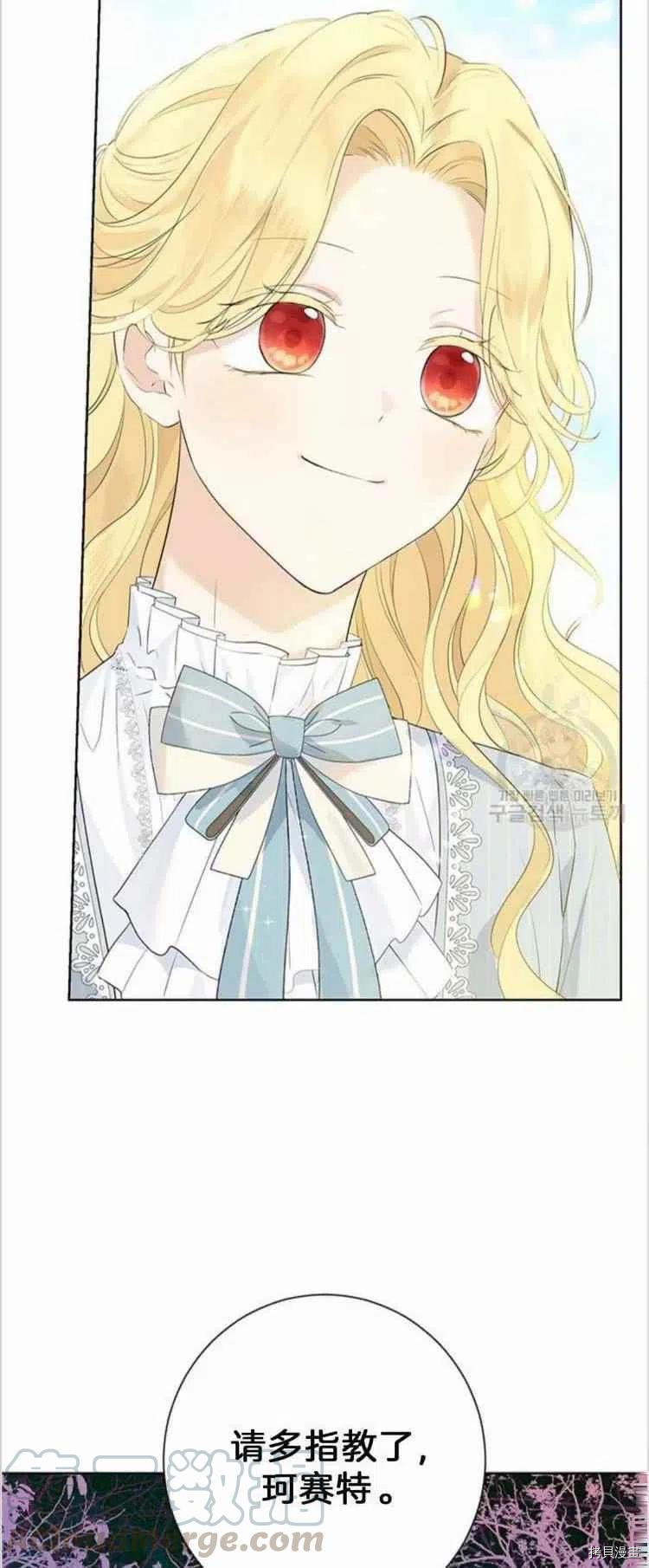 事实上，我才是真的[拷贝漫画]韩漫全集-第40话无删减无遮挡章节图片 