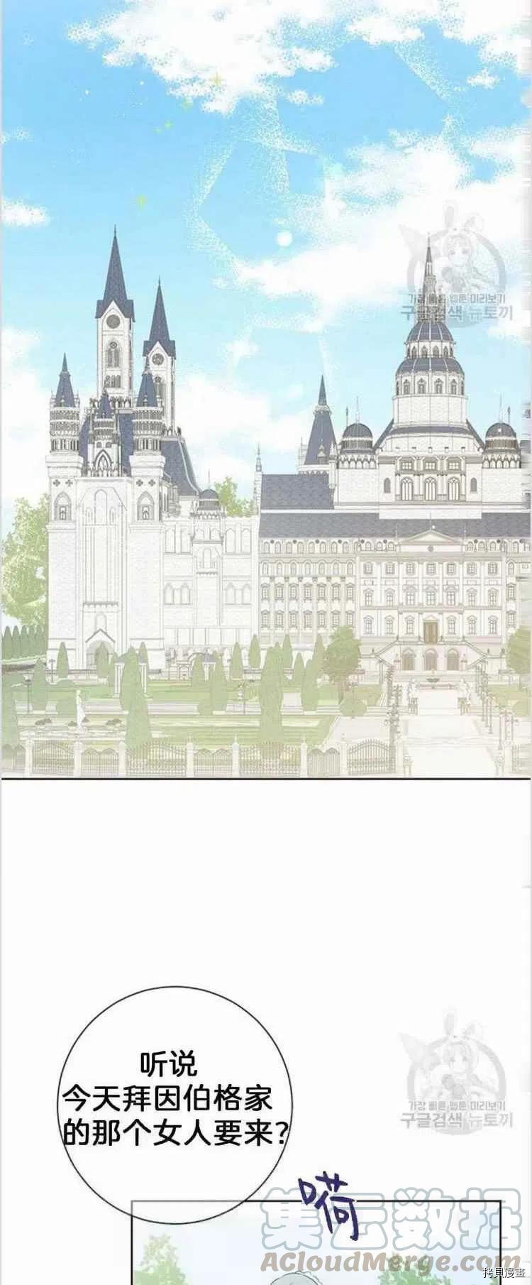 事实上，我才是真的[拷贝漫画]韩漫全集-第40话无删减无遮挡章节图片 