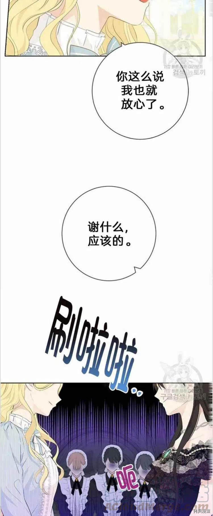 事实上，我才是真的[拷贝漫画]韩漫全集-第40话无删减无遮挡章节图片 