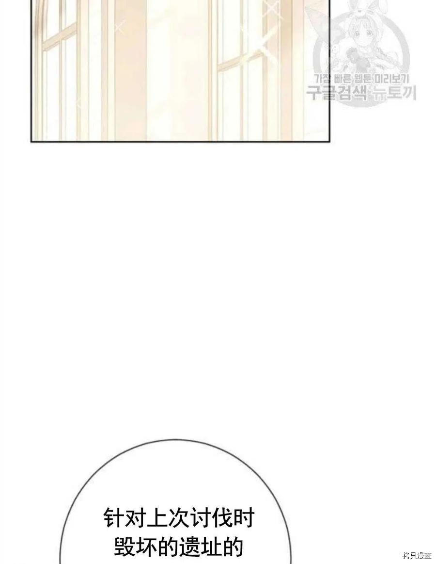 事实上，我才是真的[拷贝漫画]韩漫全集-第41话无删减无遮挡章节图片 