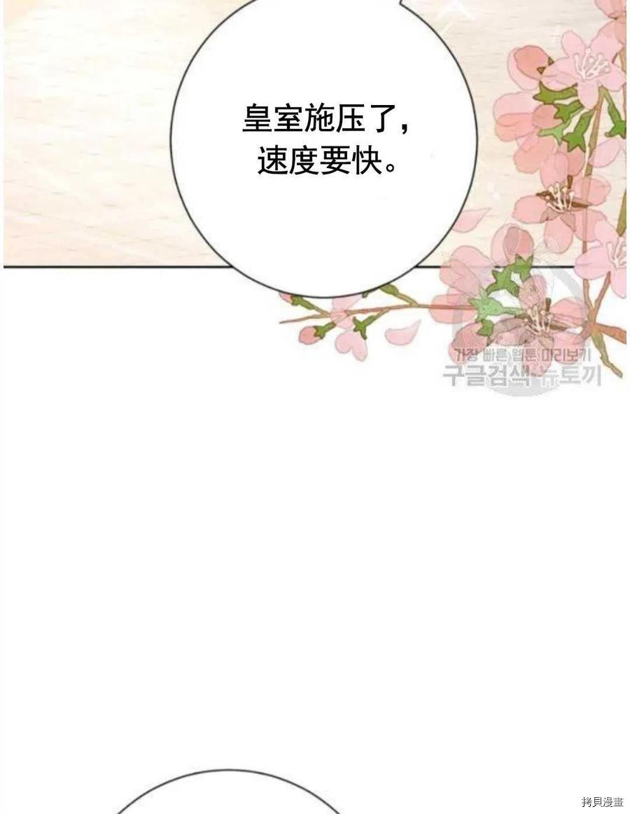 事实上，我才是真的[拷贝漫画]韩漫全集-第41话无删减无遮挡章节图片 