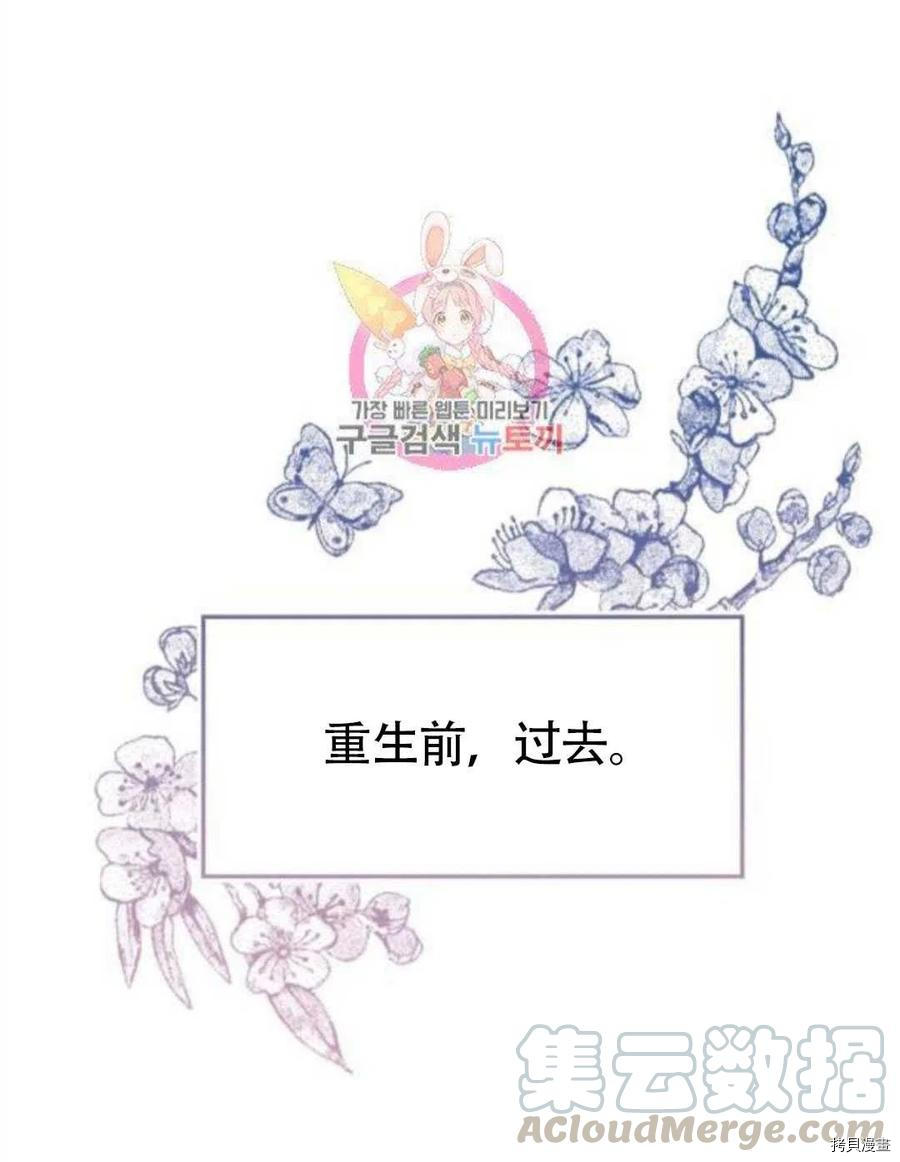 事实上，我才是真的[拷贝漫画]韩漫全集-第41话无删减无遮挡章节图片 