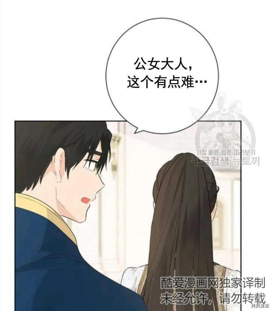 事实上，我才是真的[拷贝漫画]韩漫全集-第41话无删减无遮挡章节图片 