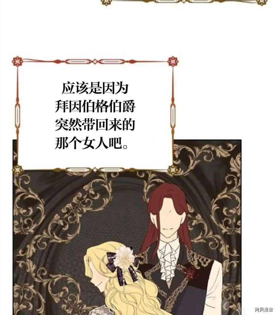 事实上，我才是真的[拷贝漫画]韩漫全集-第41话无删减无遮挡章节图片 