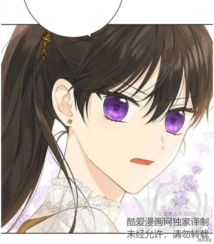 事实上，我才是真的[拷贝漫画]韩漫全集-第41话无删减无遮挡章节图片 