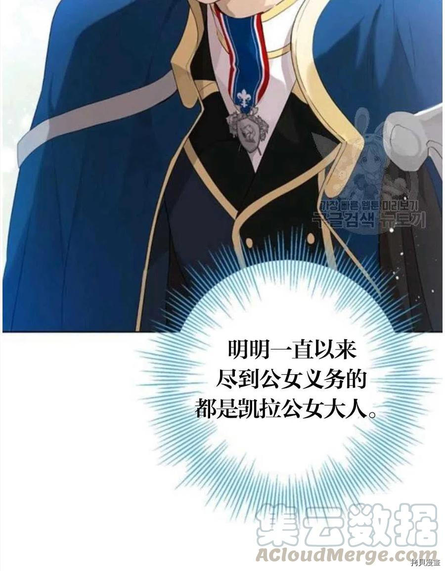 事实上，我才是真的[拷贝漫画]韩漫全集-第41话无删减无遮挡章节图片 