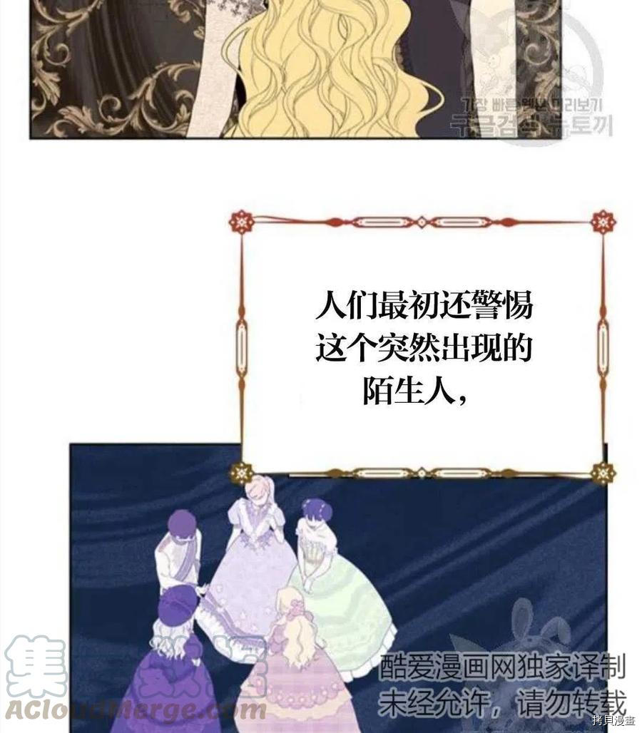 事实上，我才是真的[拷贝漫画]韩漫全集-第41话无删减无遮挡章节图片 
