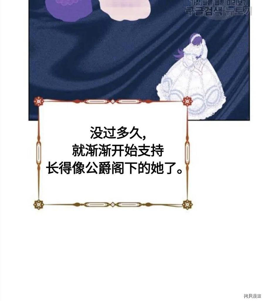 事实上，我才是真的[拷贝漫画]韩漫全集-第41话无删减无遮挡章节图片 