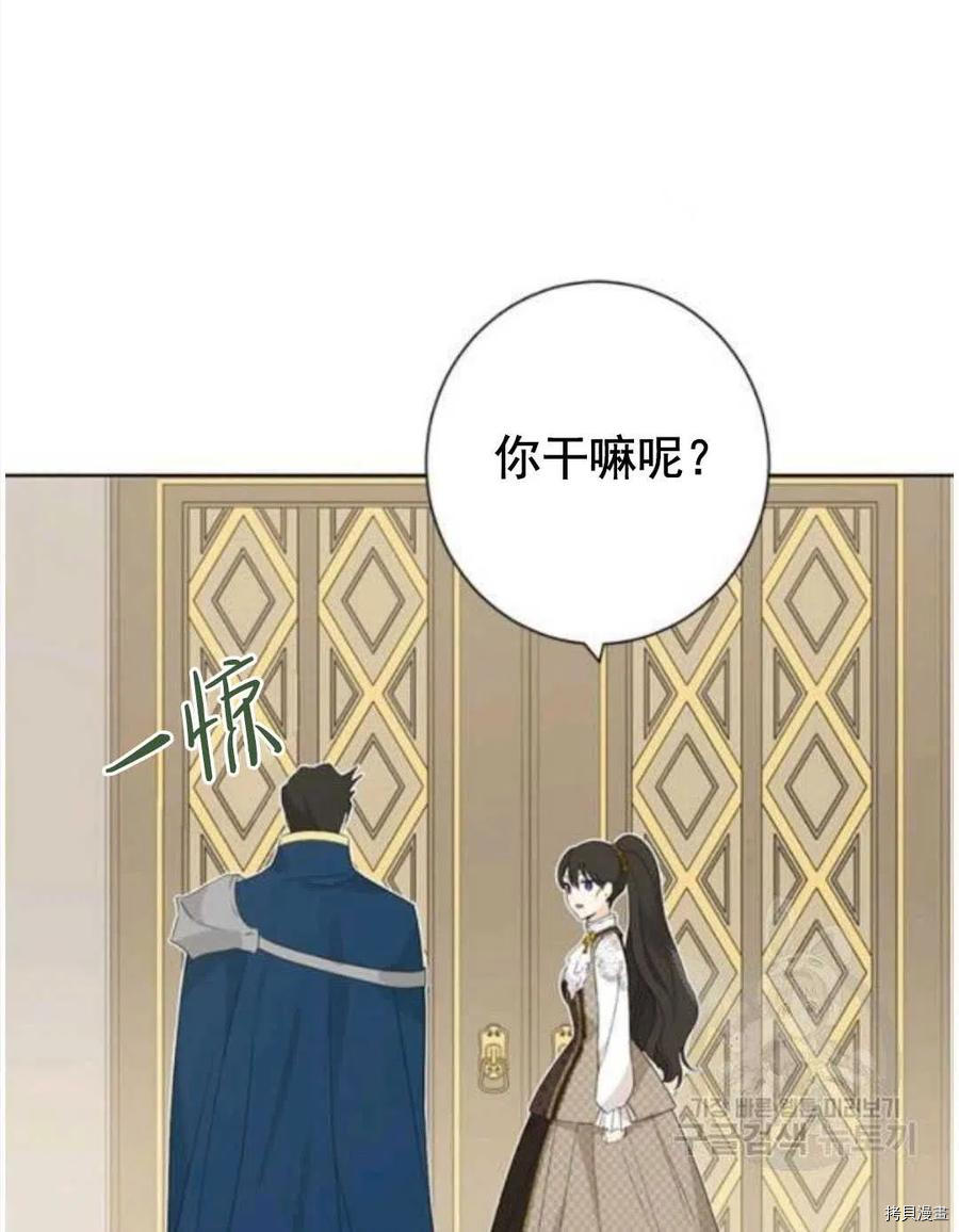 事实上，我才是真的[拷贝漫画]韩漫全集-第41话无删减无遮挡章节图片 