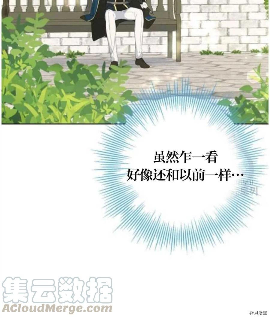 事实上，我才是真的[拷贝漫画]韩漫全集-第41话无删减无遮挡章节图片 