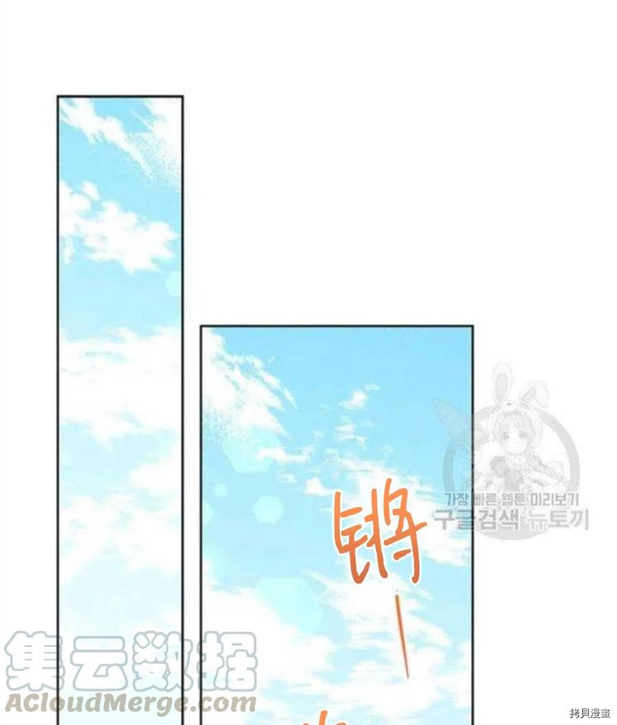 事实上，我才是真的[拷贝漫画]韩漫全集-第41话无删减无遮挡章节图片 