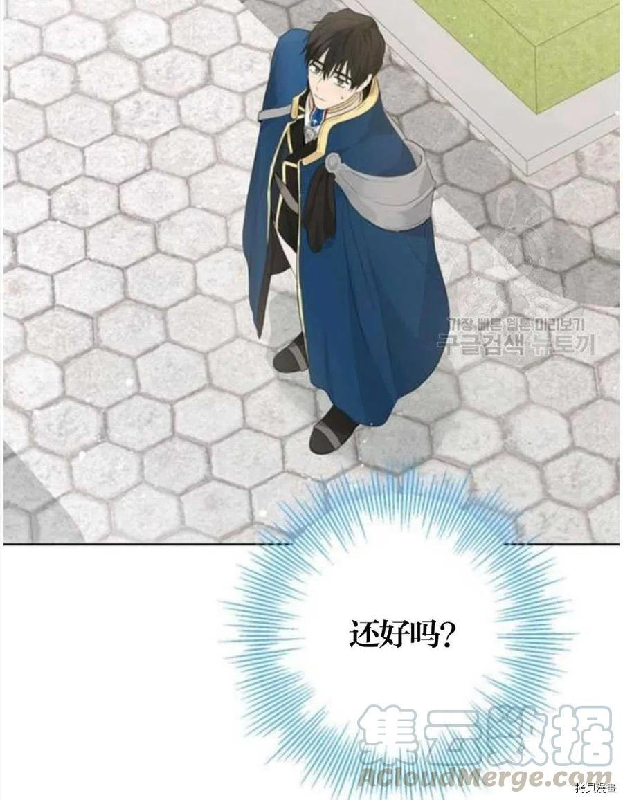 事实上，我才是真的[拷贝漫画]韩漫全集-第41话无删减无遮挡章节图片 