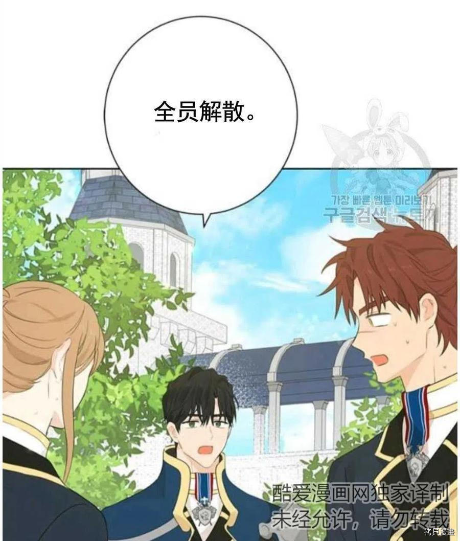 事实上，我才是真的[拷贝漫画]韩漫全集-第41话无删减无遮挡章节图片 