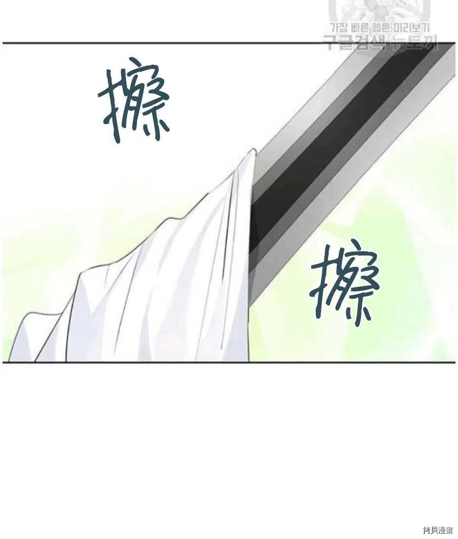 事实上，我才是真的[拷贝漫画]韩漫全集-第41话无删减无遮挡章节图片 