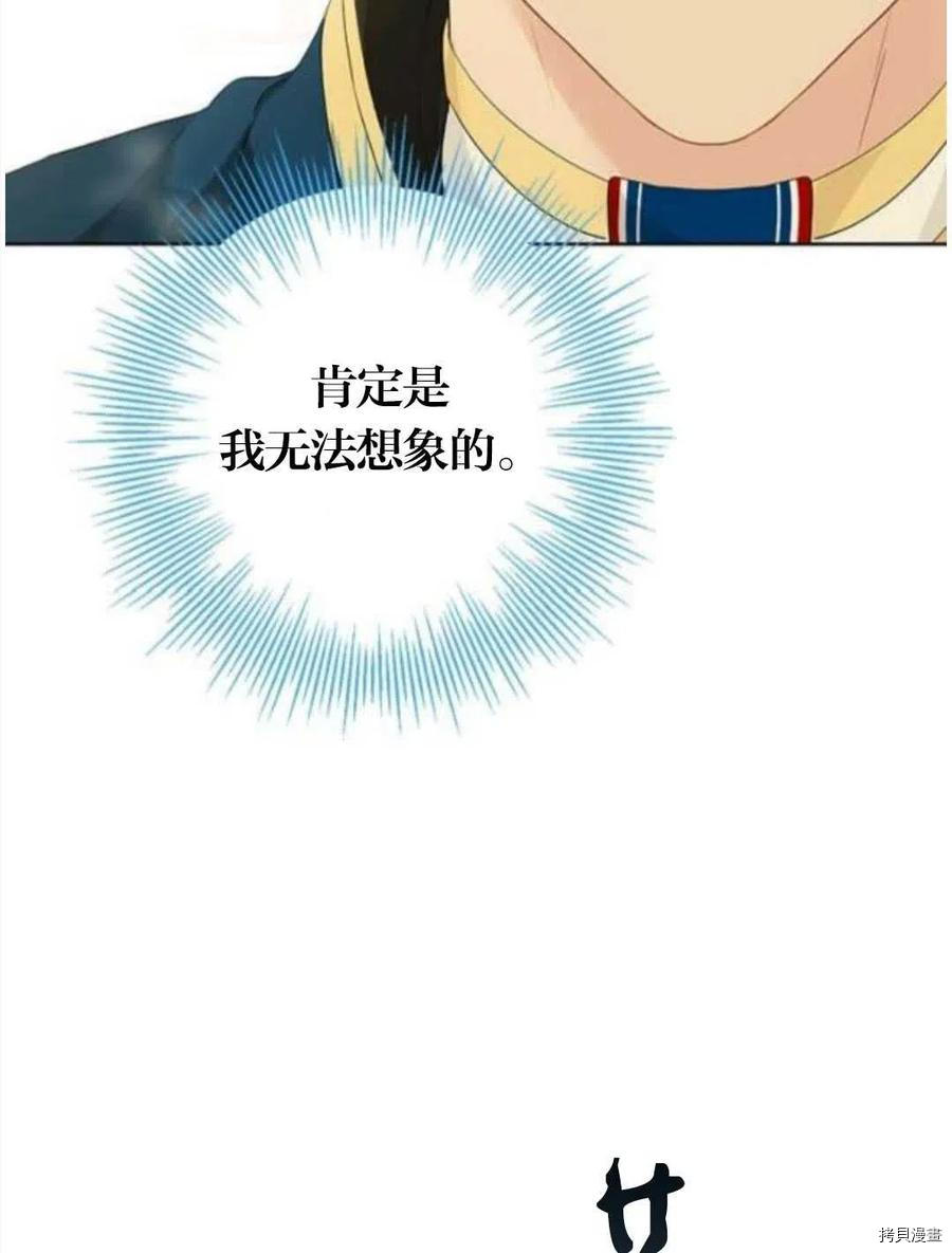 事实上，我才是真的[拷贝漫画]韩漫全集-第41话无删减无遮挡章节图片 