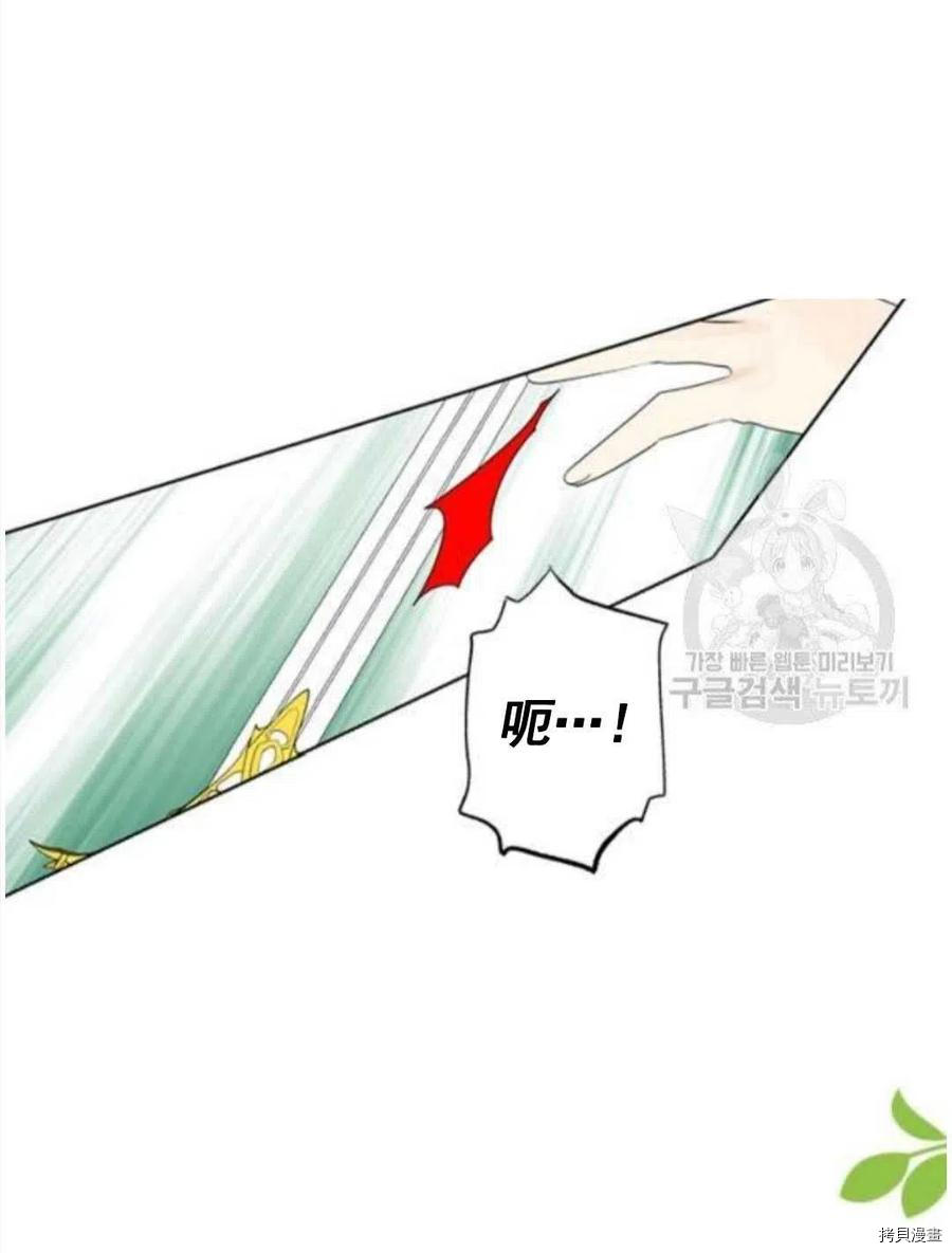 事实上，我才是真的[拷贝漫画]韩漫全集-第41话无删减无遮挡章节图片 