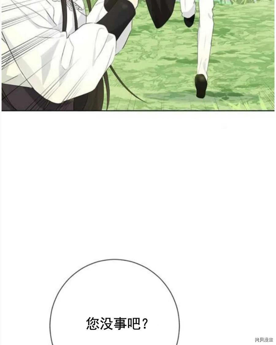事实上，我才是真的[拷贝漫画]韩漫全集-第41话无删减无遮挡章节图片 