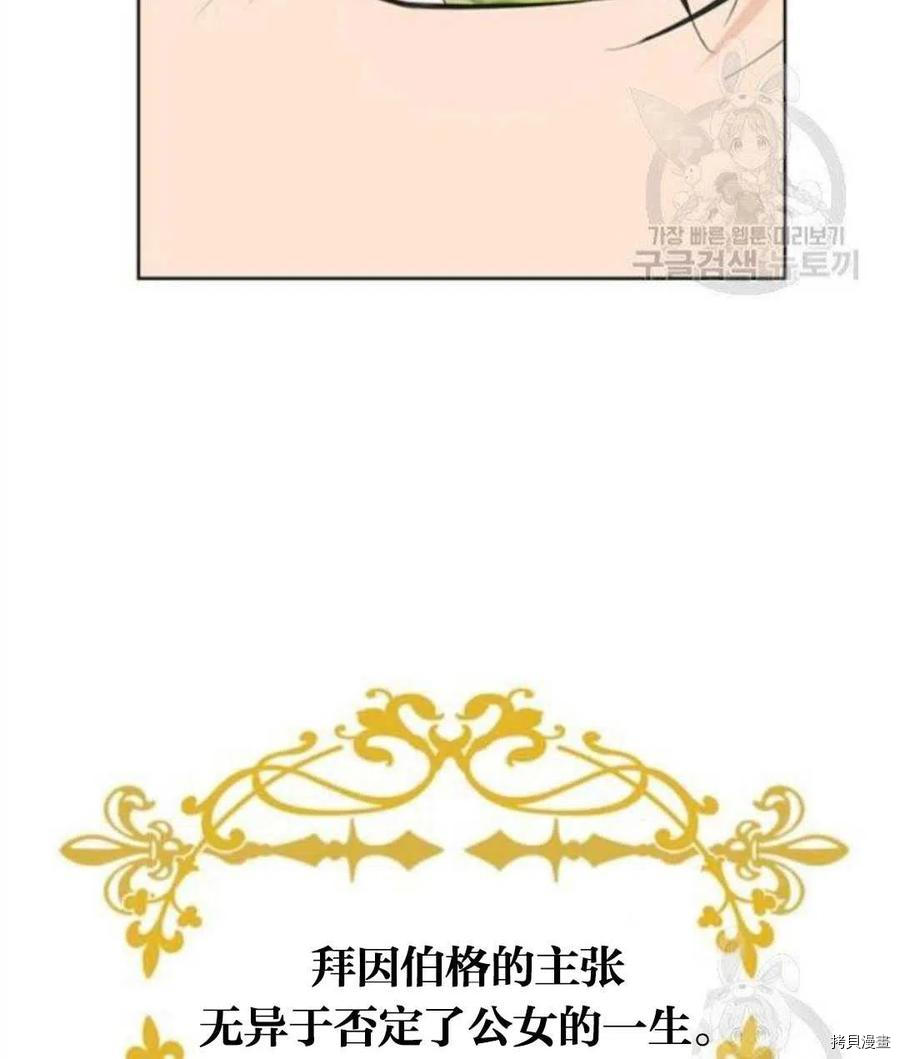 事实上，我才是真的[拷贝漫画]韩漫全集-第41话无删减无遮挡章节图片 