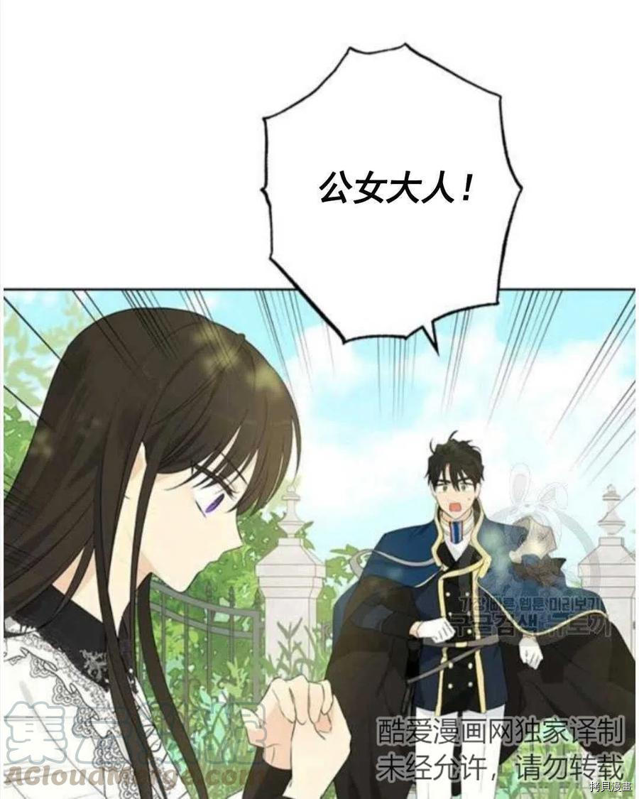 事实上，我才是真的[拷贝漫画]韩漫全集-第41话无删减无遮挡章节图片 