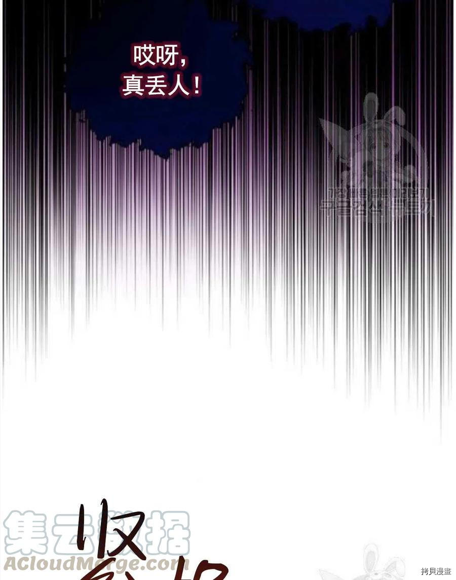 事实上，我才是真的[拷贝漫画]韩漫全集-第41话无删减无遮挡章节图片 