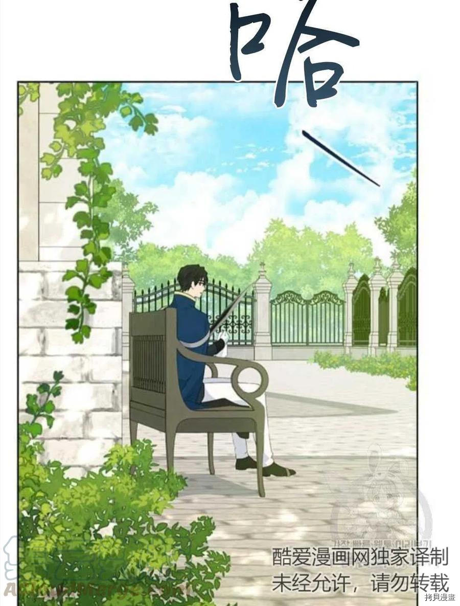 事实上，我才是真的[拷贝漫画]韩漫全集-第41话无删减无遮挡章节图片 