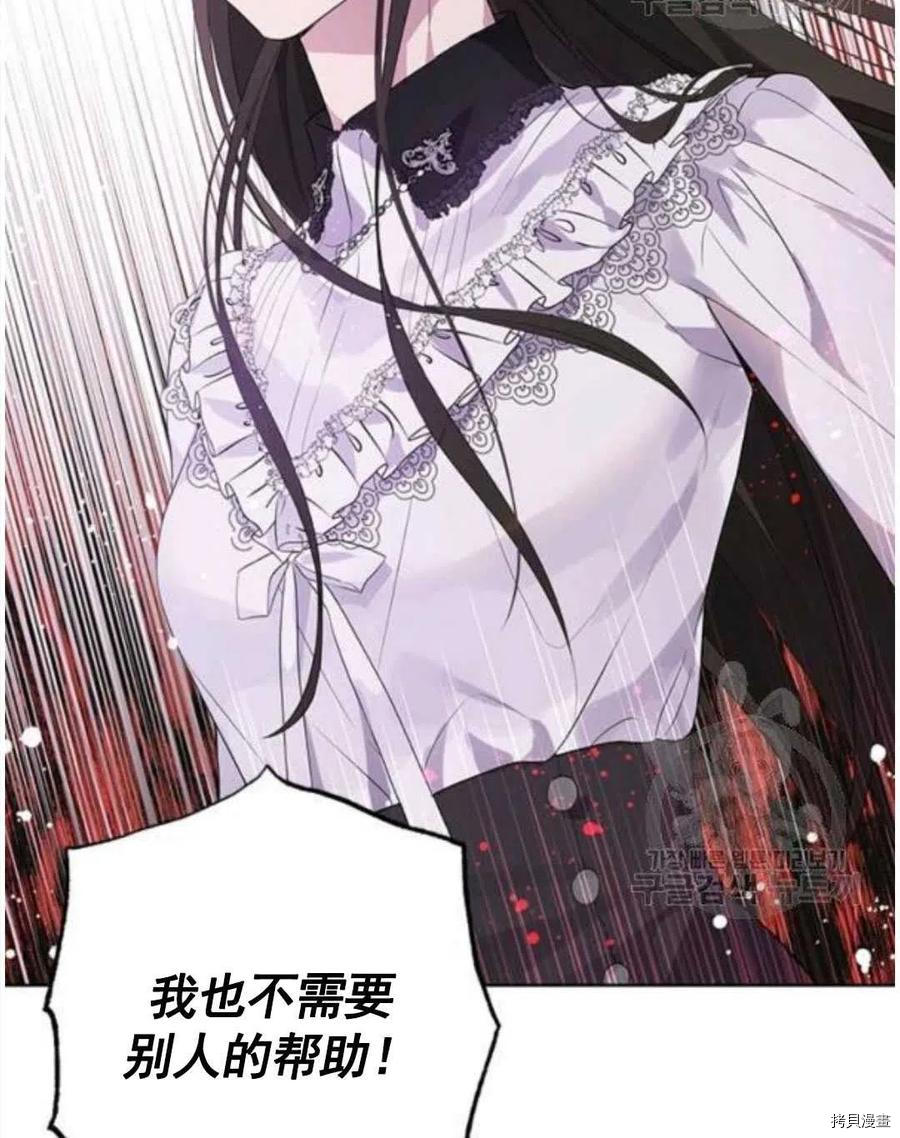 事实上，我才是真的[拷贝漫画]韩漫全集-第41话无删减无遮挡章节图片 