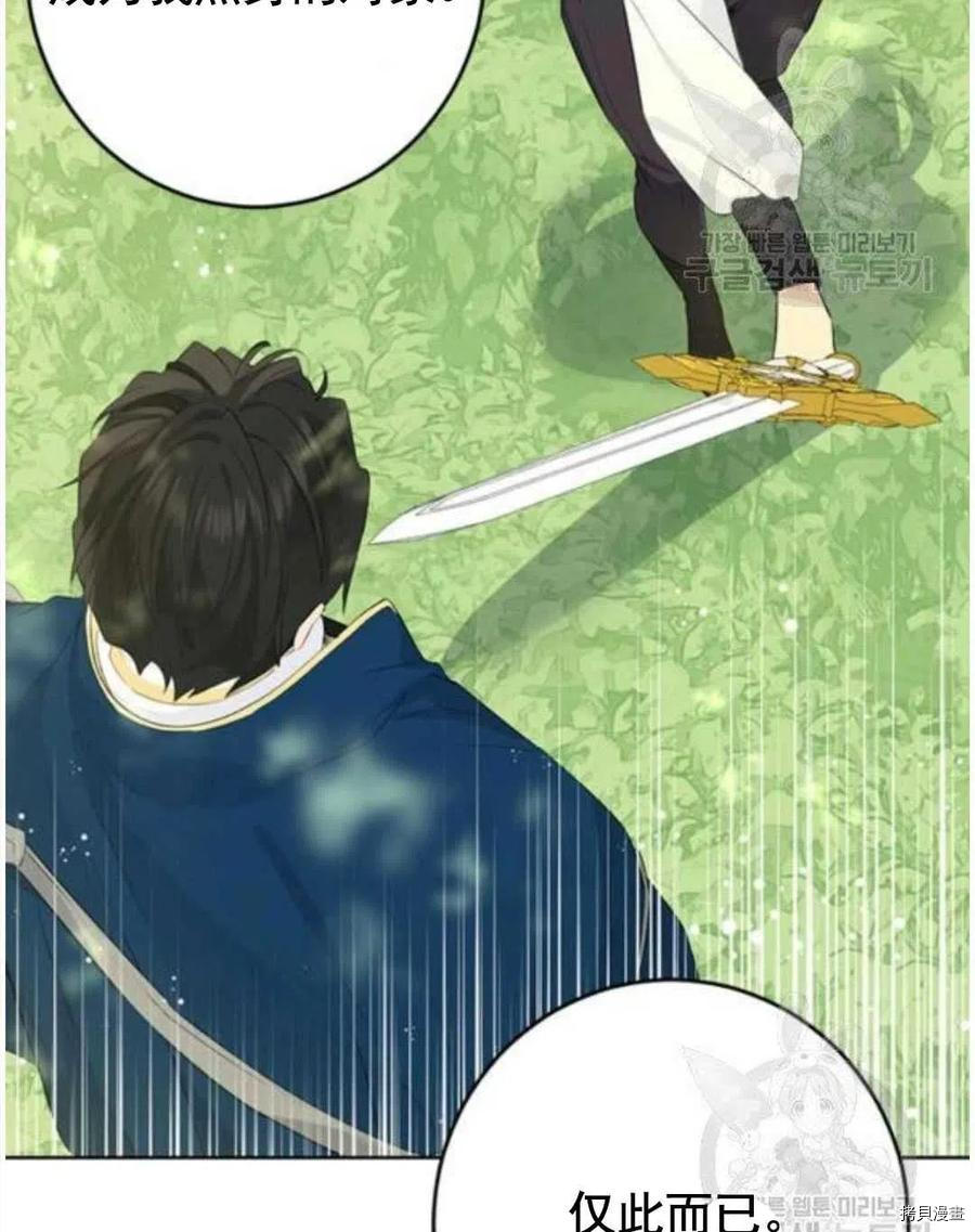 事实上，我才是真的[拷贝漫画]韩漫全集-第41话无删减无遮挡章节图片 