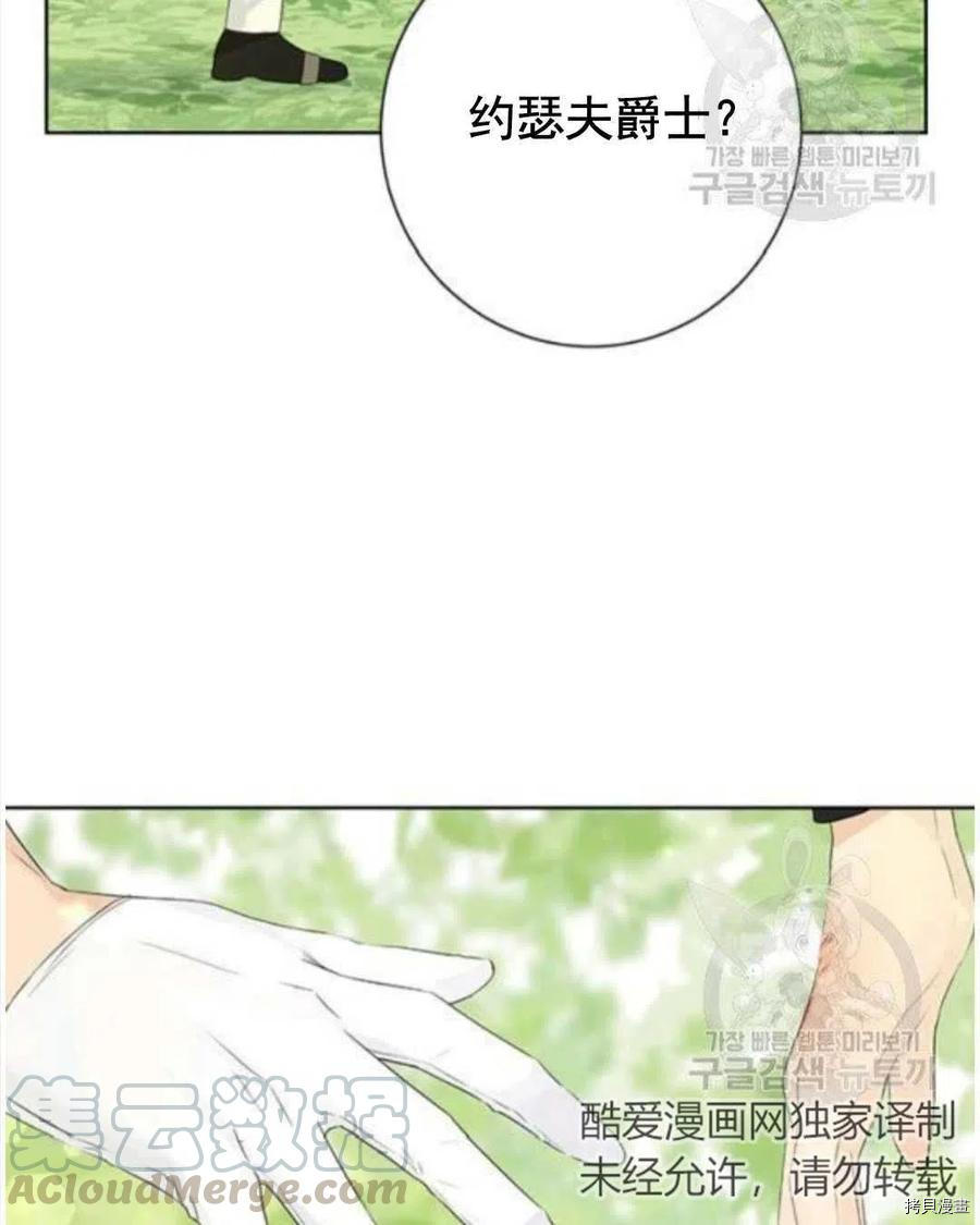 事实上，我才是真的[拷贝漫画]韩漫全集-第41话无删减无遮挡章节图片 