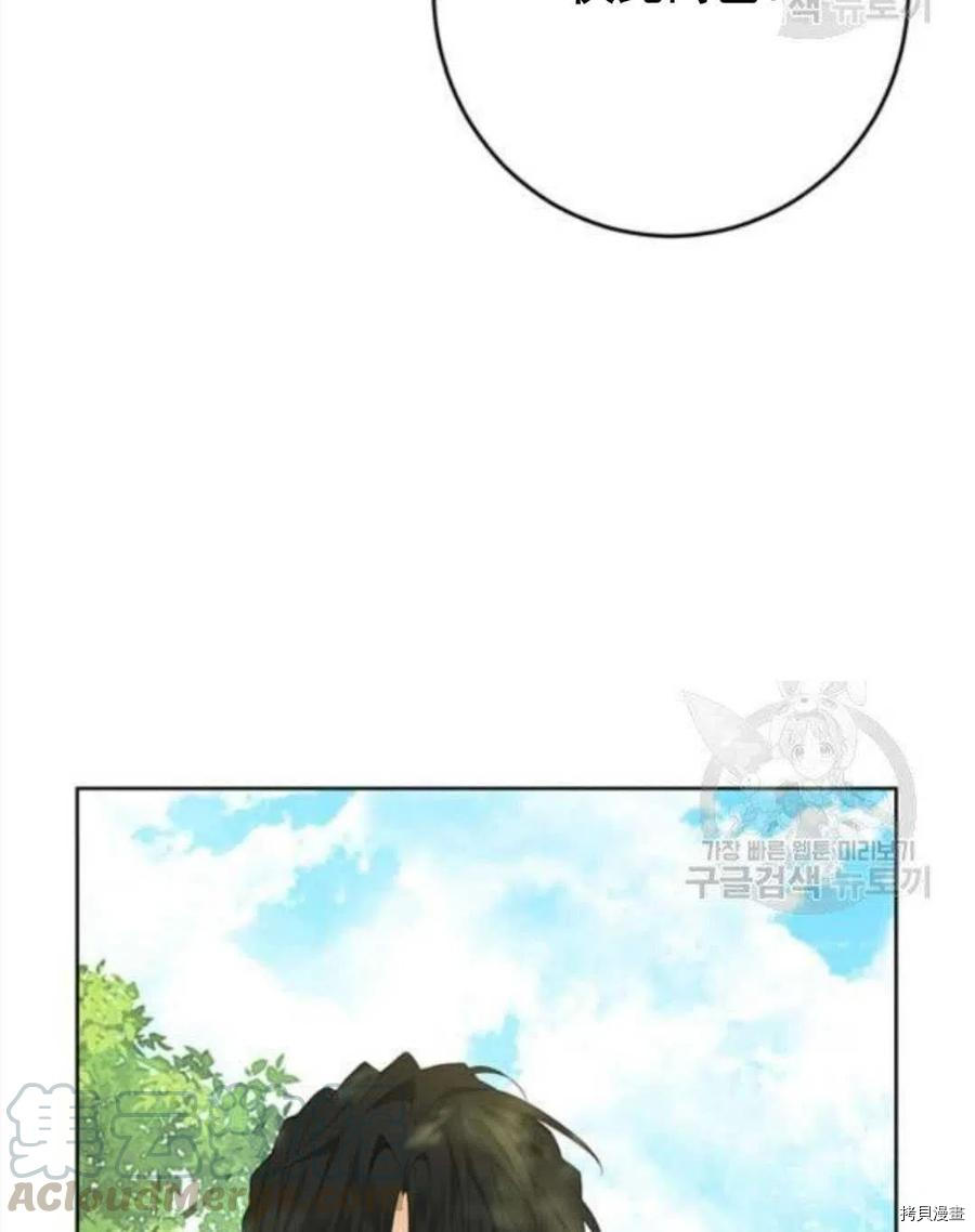 事实上，我才是真的[拷贝漫画]韩漫全集-第41话无删减无遮挡章节图片 