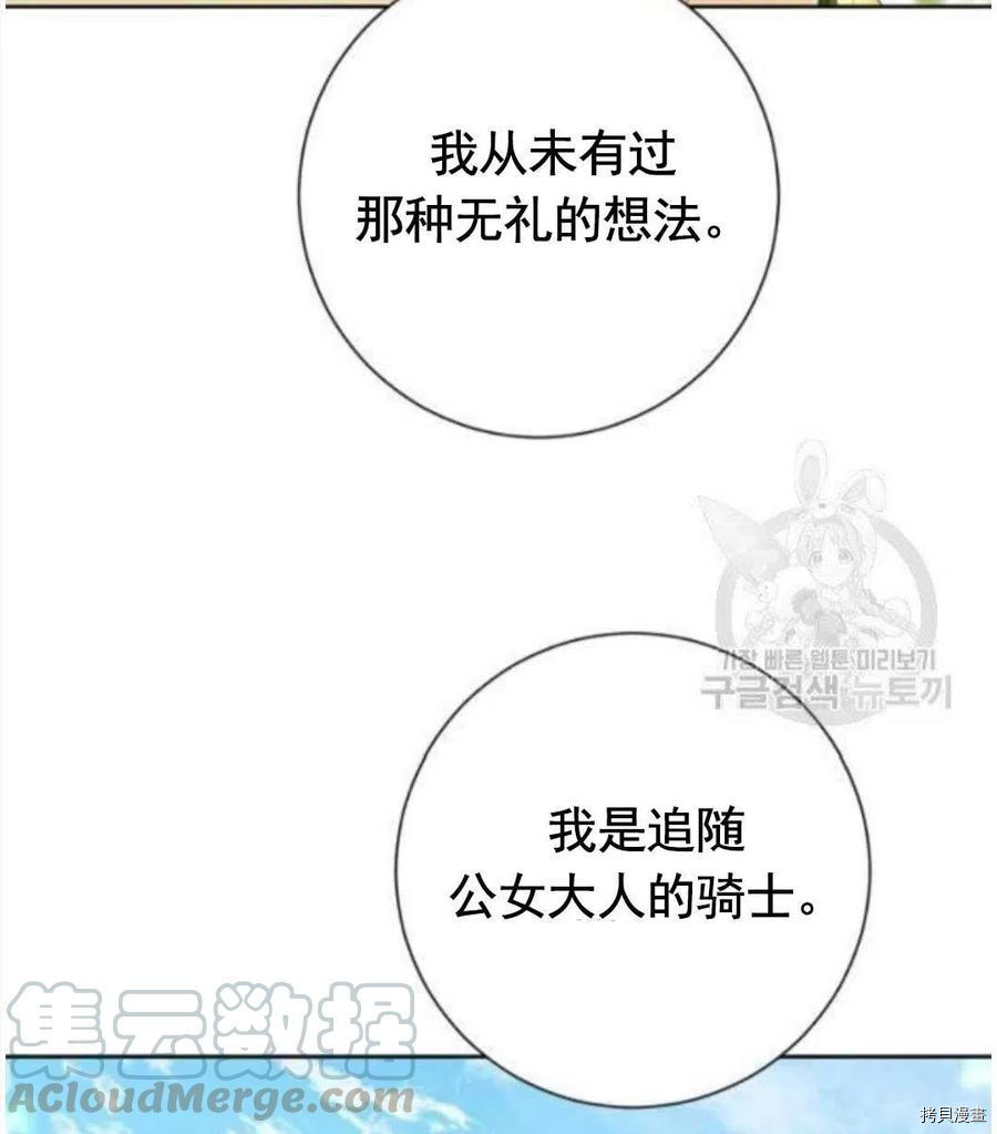 事实上，我才是真的[拷贝漫画]韩漫全集-第41话无删减无遮挡章节图片 