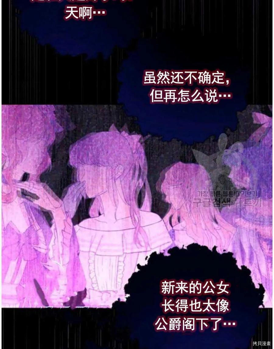 事实上，我才是真的[拷贝漫画]韩漫全集-第41话无删减无遮挡章节图片 